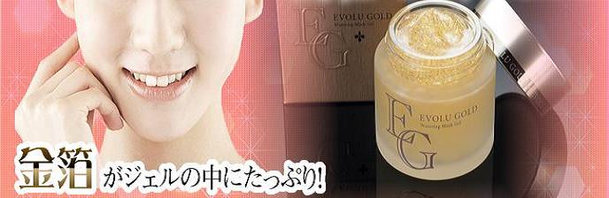 �G�{�����[�S�[���h�@�V��